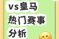 九游娱乐官方网站-哈尔滨毅腾客场遭遇不利，要稳健发挥战术的简单介绍