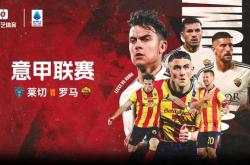 九游娱乐-佛罗伦萨客场打乱罗马，实现逆袭的简单介绍