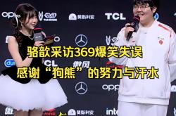 九游娱乐入口-SHR翻盘BRO，369拿下关键大龙宿命之战淘汰赛，成为赛场最大亮点