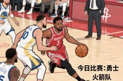 九游娱乐官方-火箭主场击败公牛，取得九连胜