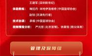 九游中国-天津男篮队全员备战，雄心勃勃志在取胜