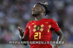 九游中国-包含比利时大胜俄罗斯，欧预赛领跑小组的词条