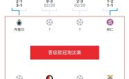 九游娱乐入口-欧预赛资格赛团队合作，全力争取晋级机会的简单介绍