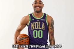九游娱乐app下载-鹈鹕主将受伤退出比赛，球队战力锐减