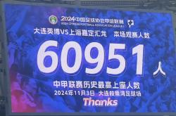 9you娱乐-大连一方晋级亚冠16强，球迷欢呼雀跃的简单介绍