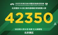 9you娱乐-北京国安今晚前往重庆进行客场争夺