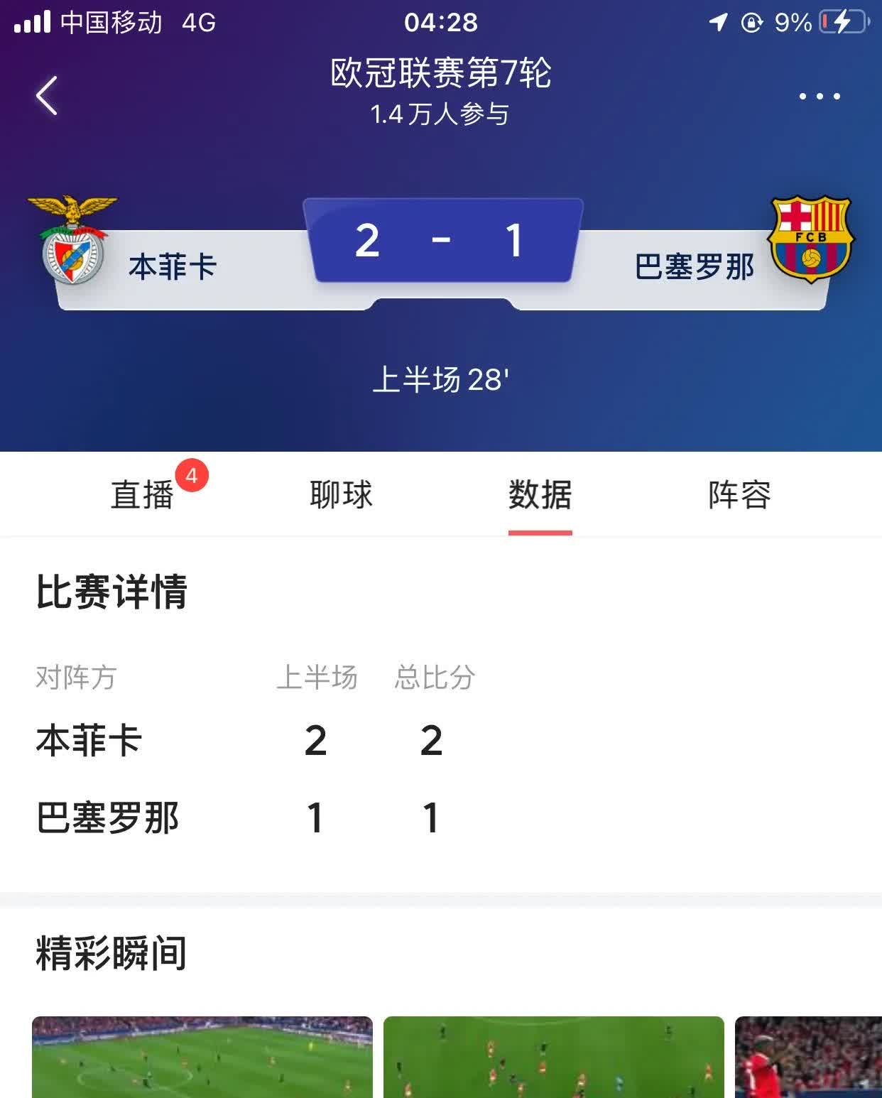 皇马双核缺阵！客场难求一胜，成绩堪忧的简单介绍