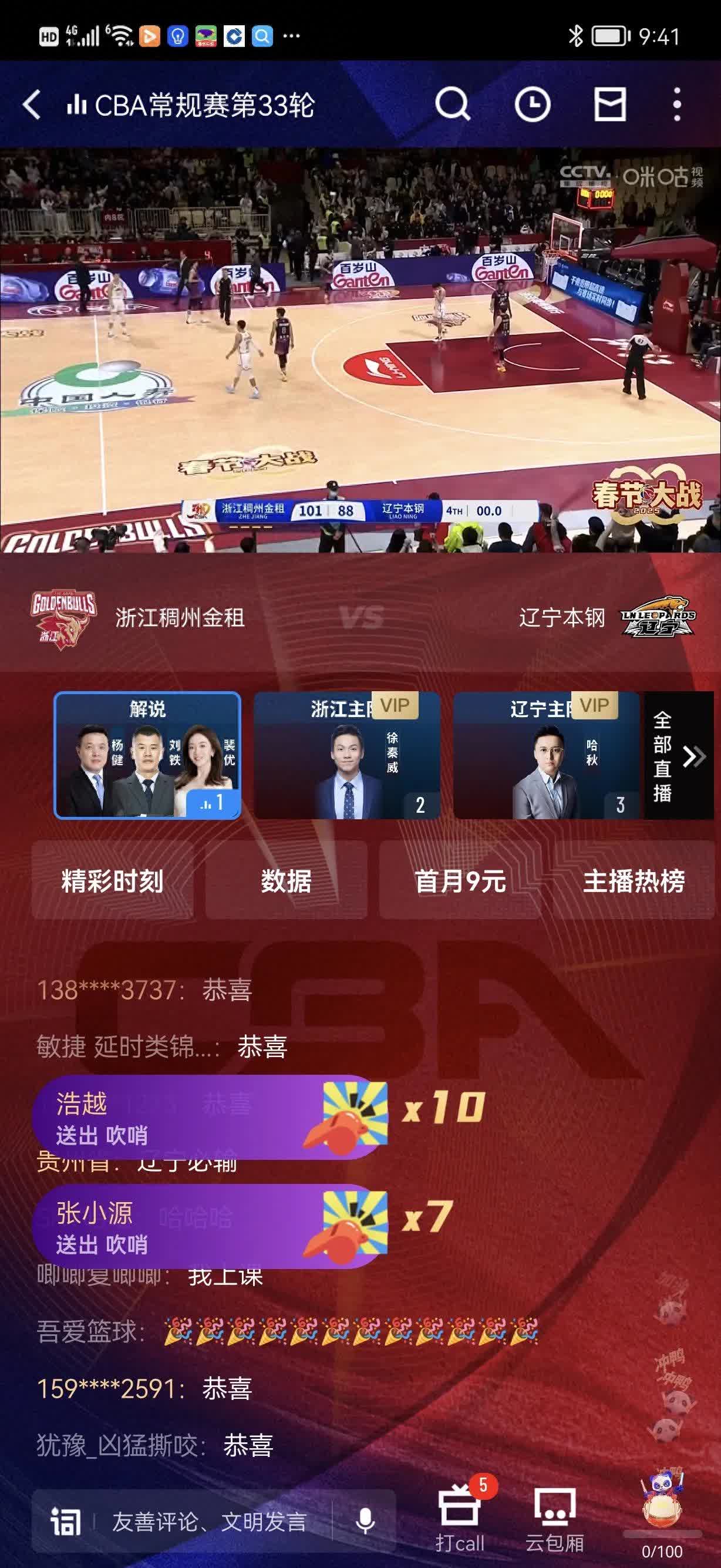 浙江稠州队靠主场优势取得胜利，实力有所提升的简单介绍