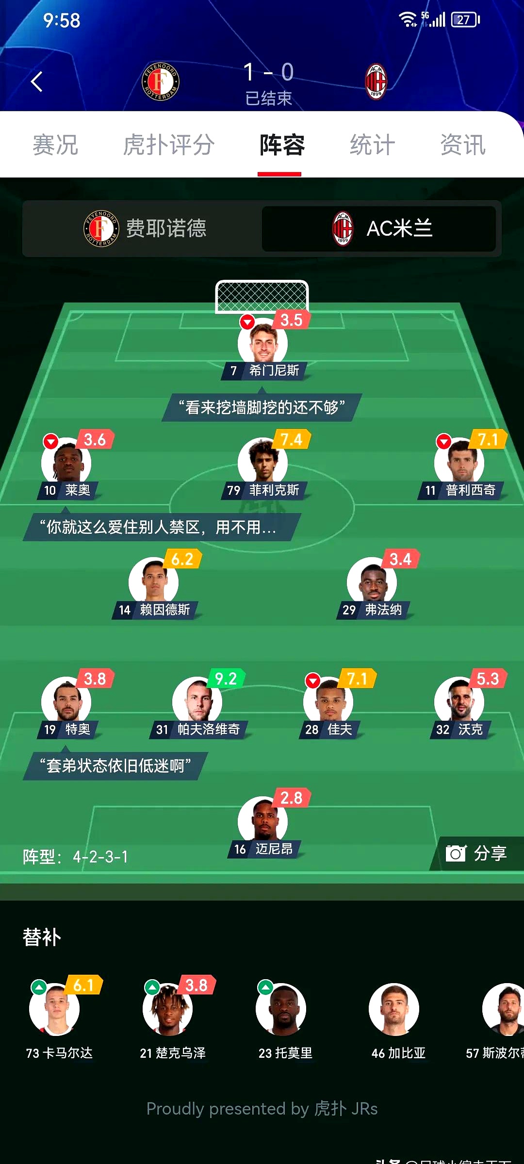 米兰豪门AC米兰一路颓势，主帅下课
