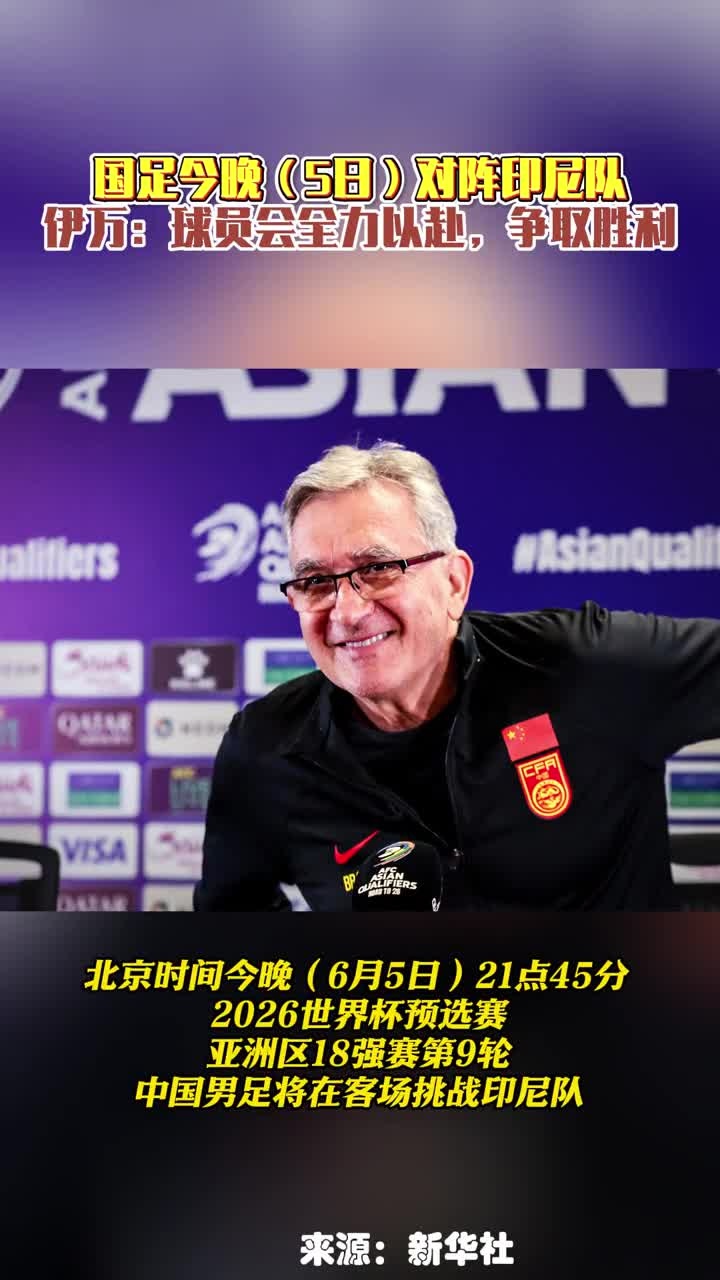 东南亚球队殚精竭虑，争取胜利