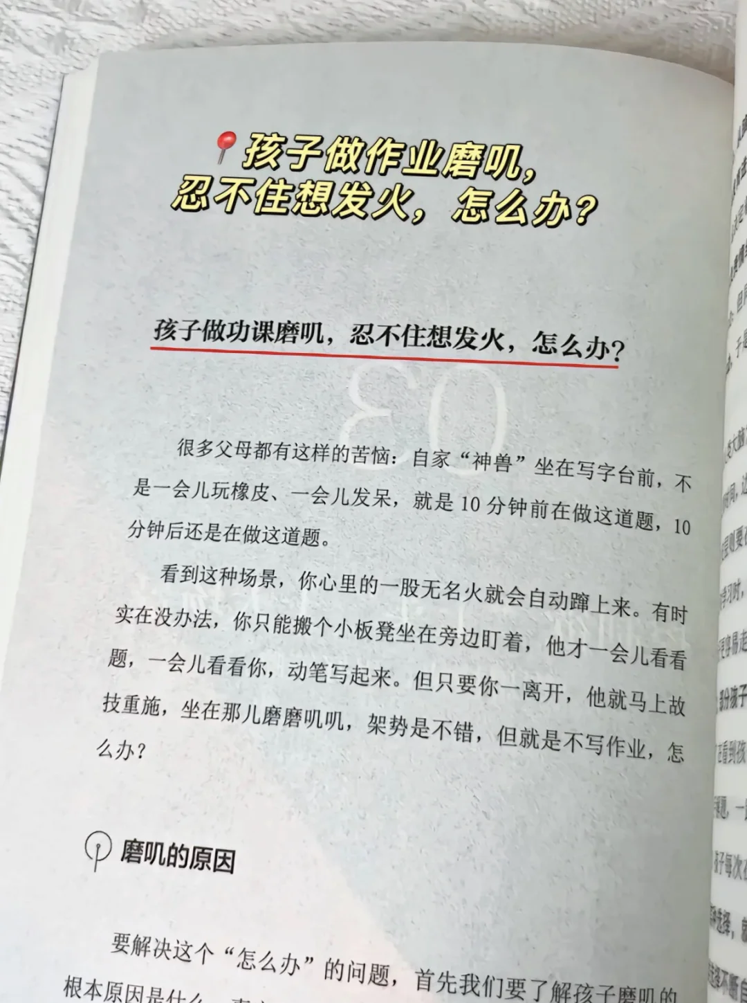 关于意外之胜不容小觑，勇气和机智同在的信息