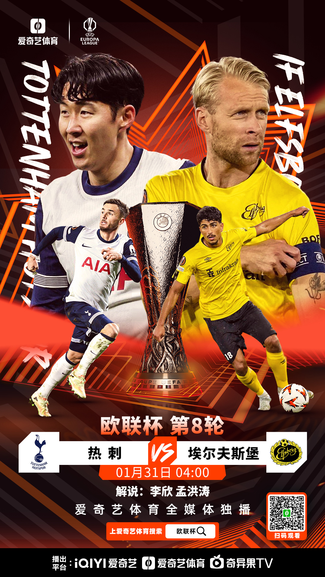 热刺主场不敌对手，失去主场优势