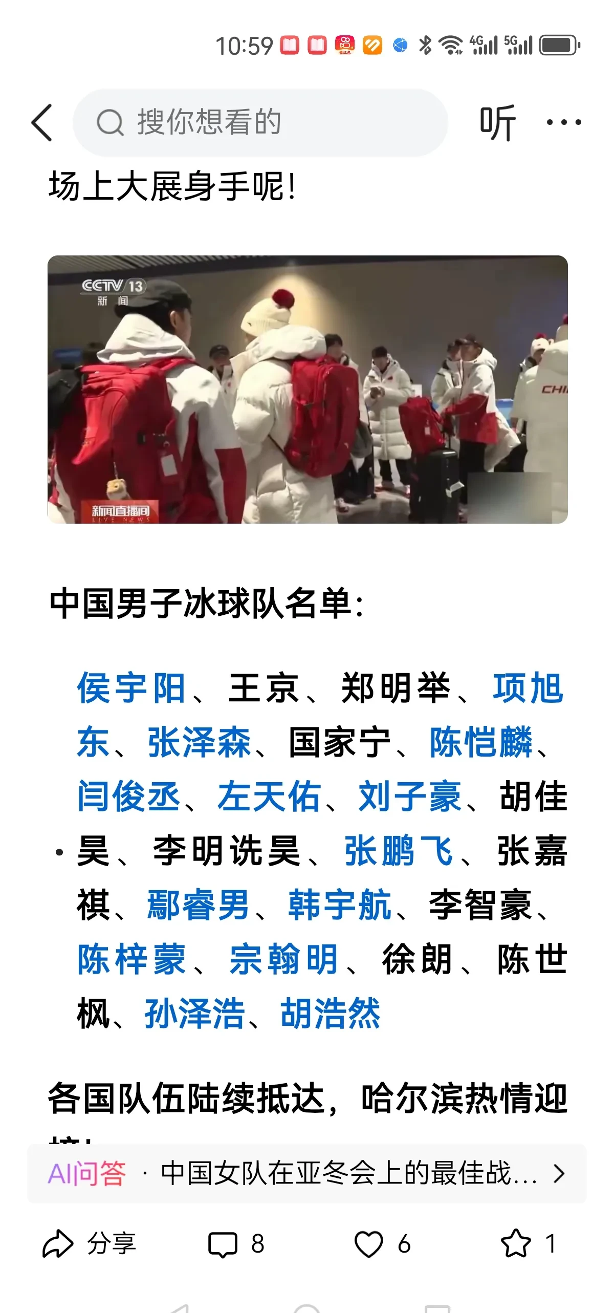 哈尔滨运动主场大胜，提振士气
