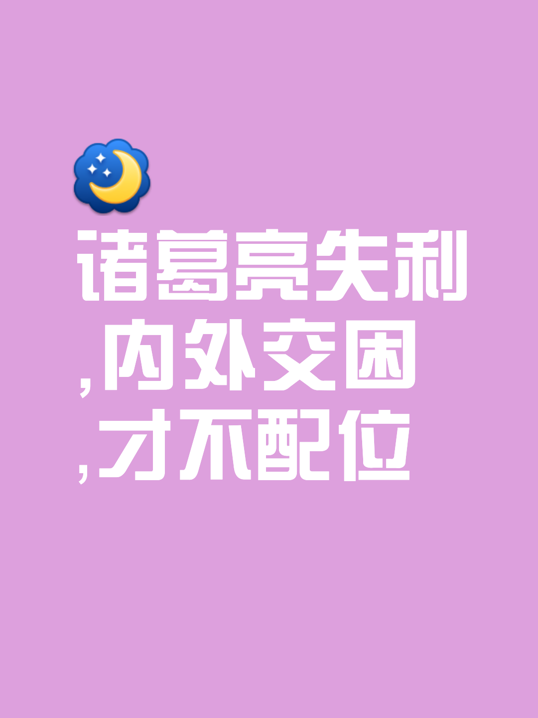 关于三节过拦，守住领先优势保持不败的信息