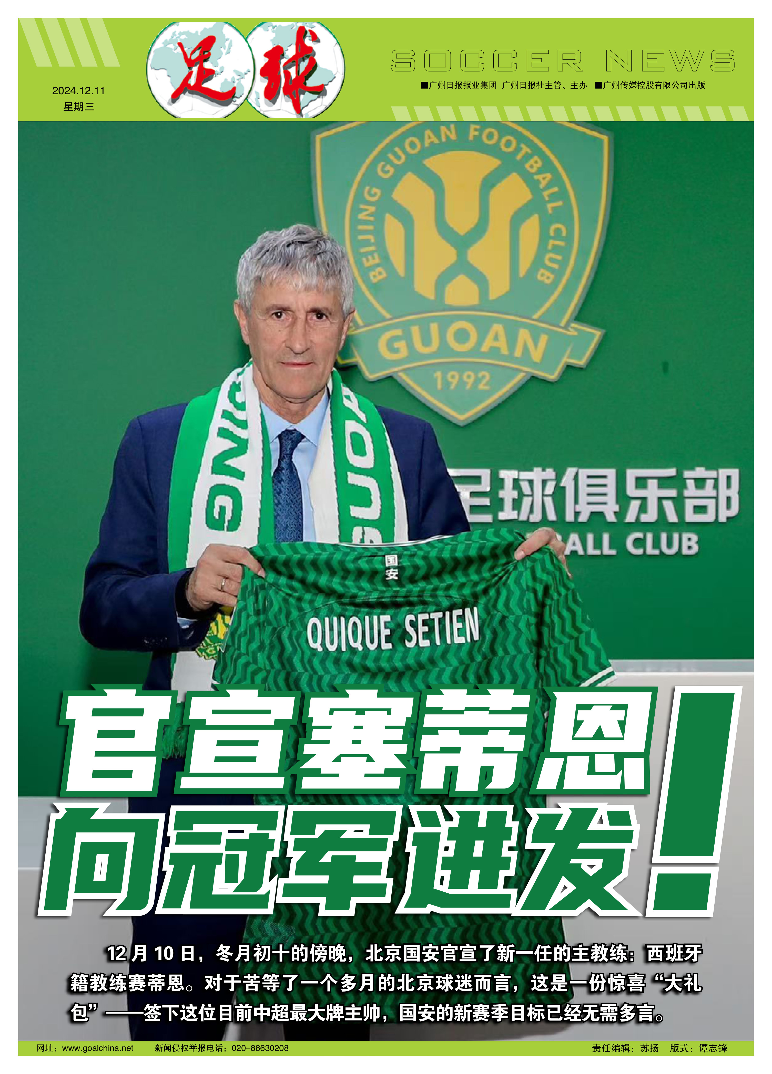 圣埃蒂安球员情绪低落，主教练开动士气调整