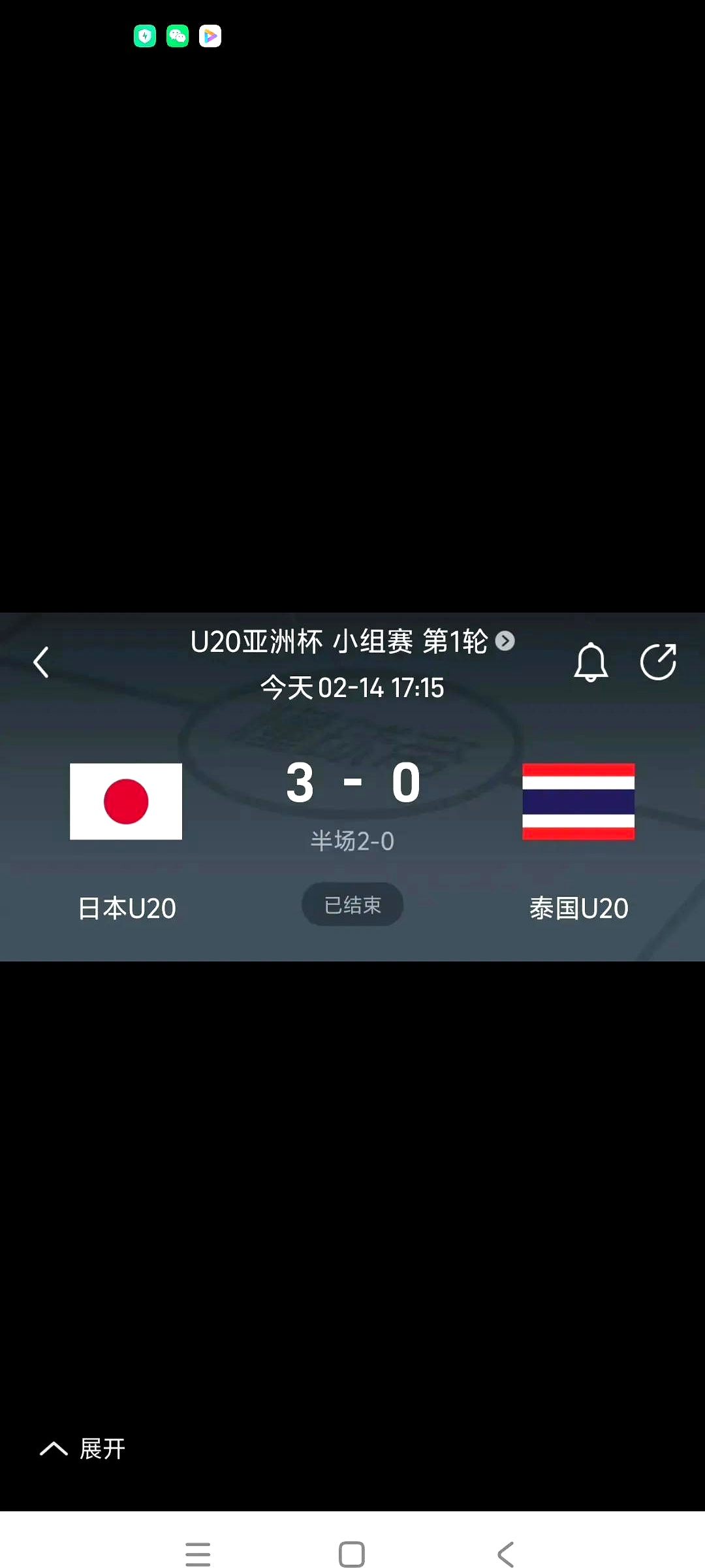 泰国球队迎来历史性胜利，引领全队士气