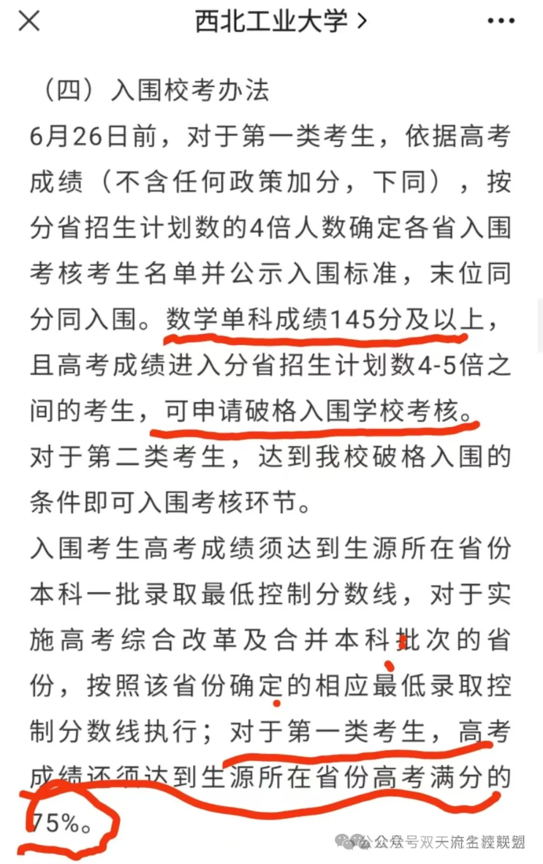 广东东部大战压力山大，经验组合或成胜负关键