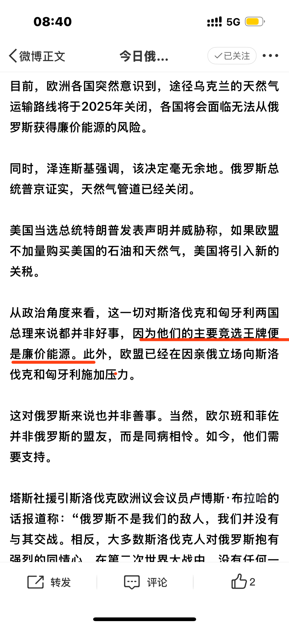 乌克兰队险胜斯洛文尼亚，欧预赛困境渐渐解除的简单介绍