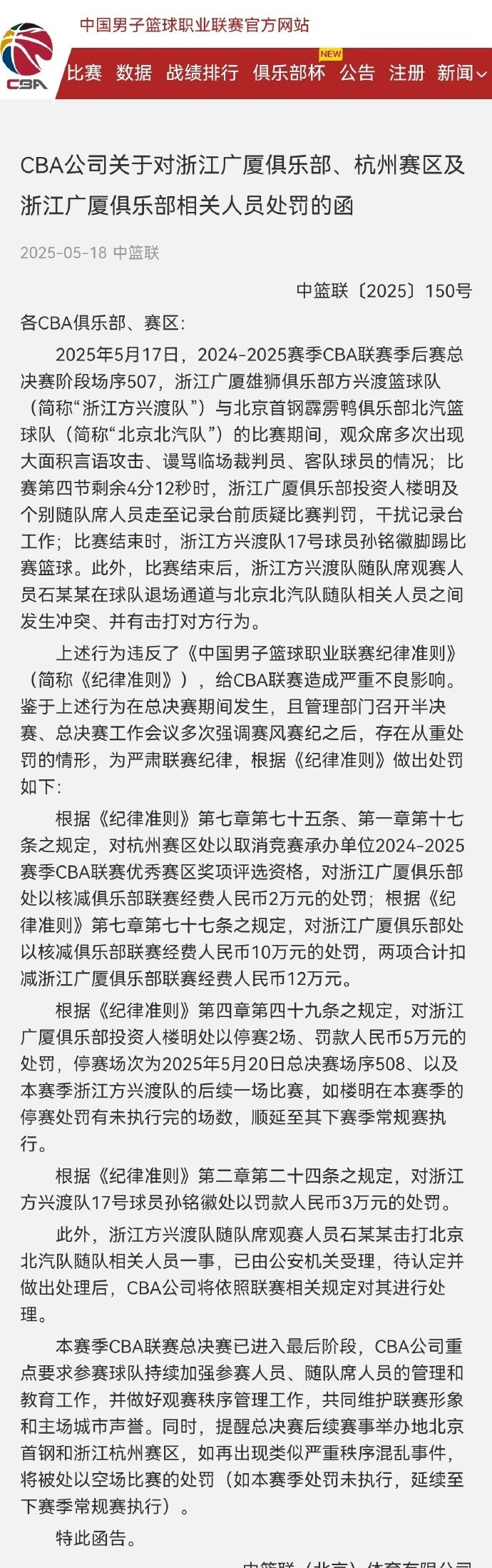 罚球命中率低，球队在比赛中占据优势的简单介绍