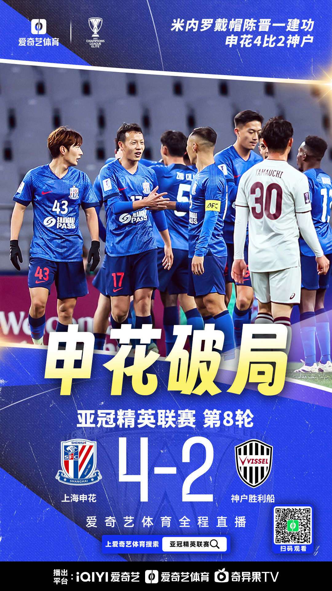 包含上海上港击败对手，小组出线前景迎来曙光的词条