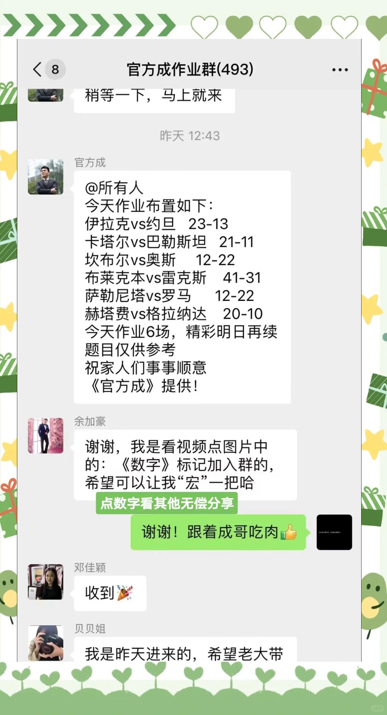 格拉纳达战胜对手成功，取得双杀
