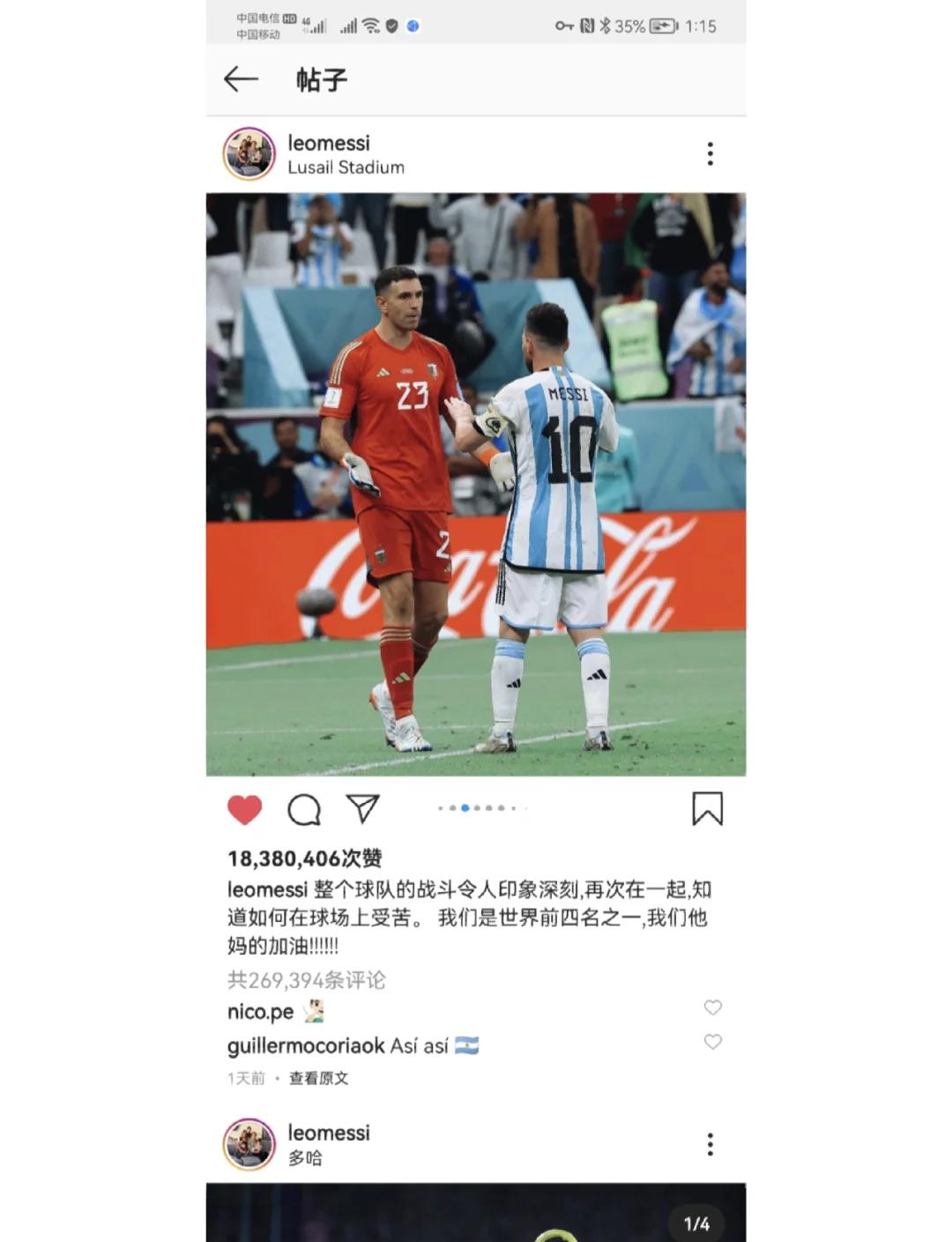 阿根廷运动员集训备战，备战效果受到认可
