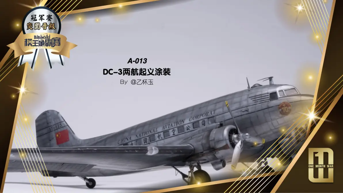 包含冠军抢夺战再度打响，谁能突围？的词条