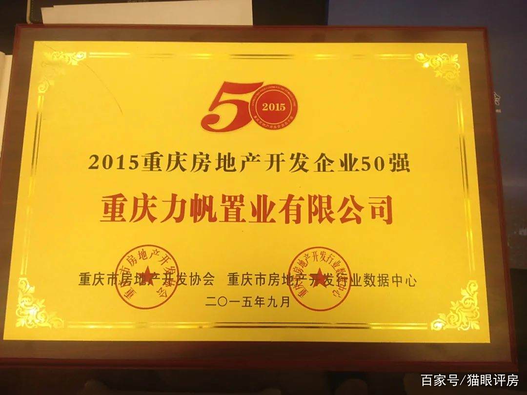关于深圳佳兆业主场胜重庆力帆，实现主场爆冷的信息