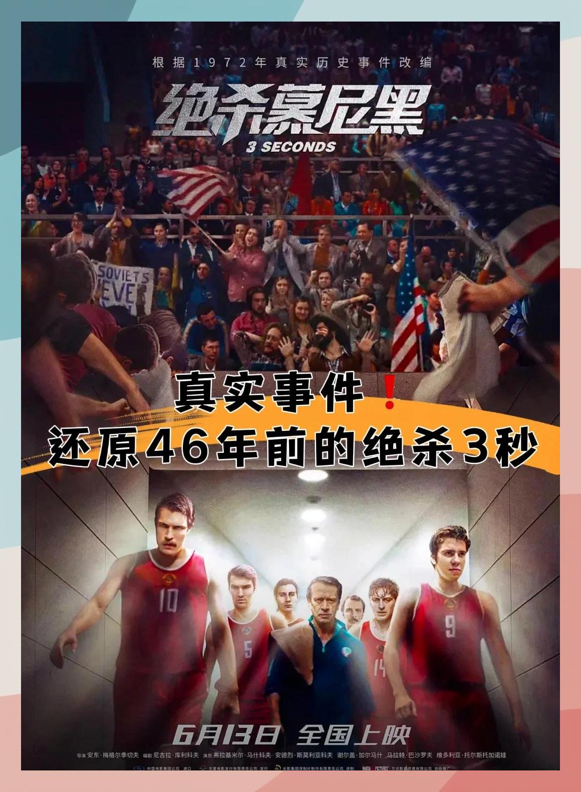 包含慕尼黑主场发威，浴火重生取得惊人胜利的词条