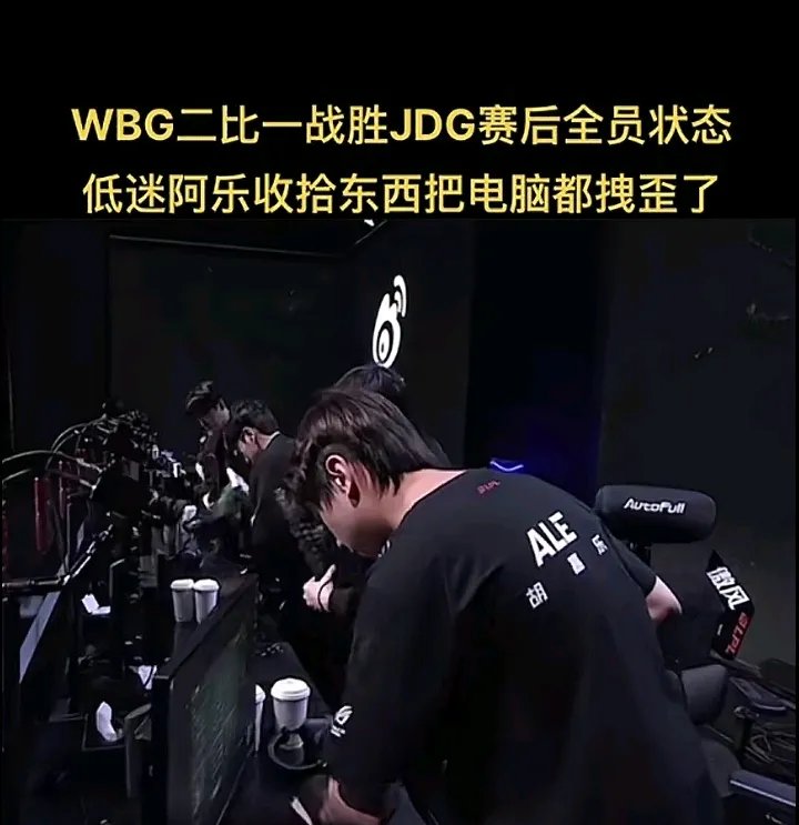 包含WBG横扫TL，Deft线上压制力十足顶尖较量半决赛，点燃全场激情的词条