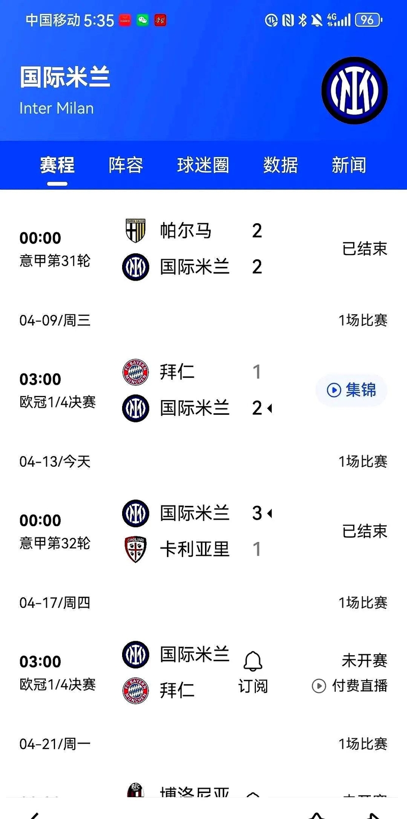 关于拜仁慕尼黑大胜对手，领跑积分榜的信息