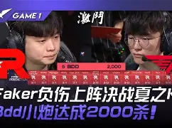 关于MAD轻取KT，BDD极限生还后反打宿命之战四强赛，点燃全场激情的信息