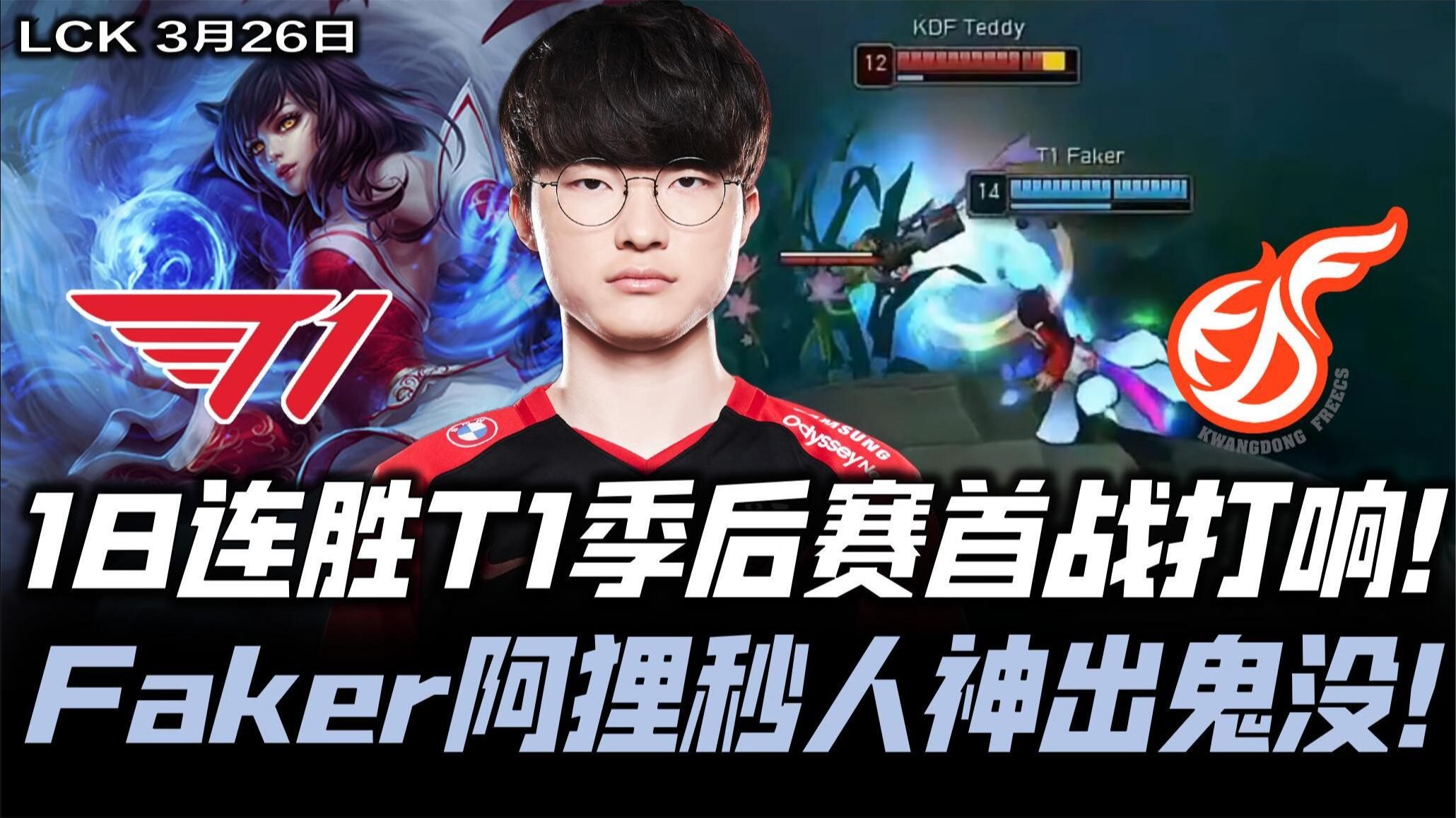 T1力克FPX，Keria操刀奇招英雄翻盘激烈交锋2025世界赛，引爆全场热议的简单介绍
