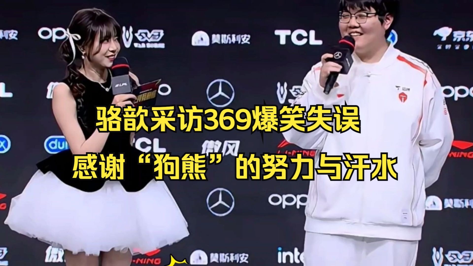 SHR翻盘BRO，369拿下关键大龙宿命之战淘汰赛，成为赛场最大亮点