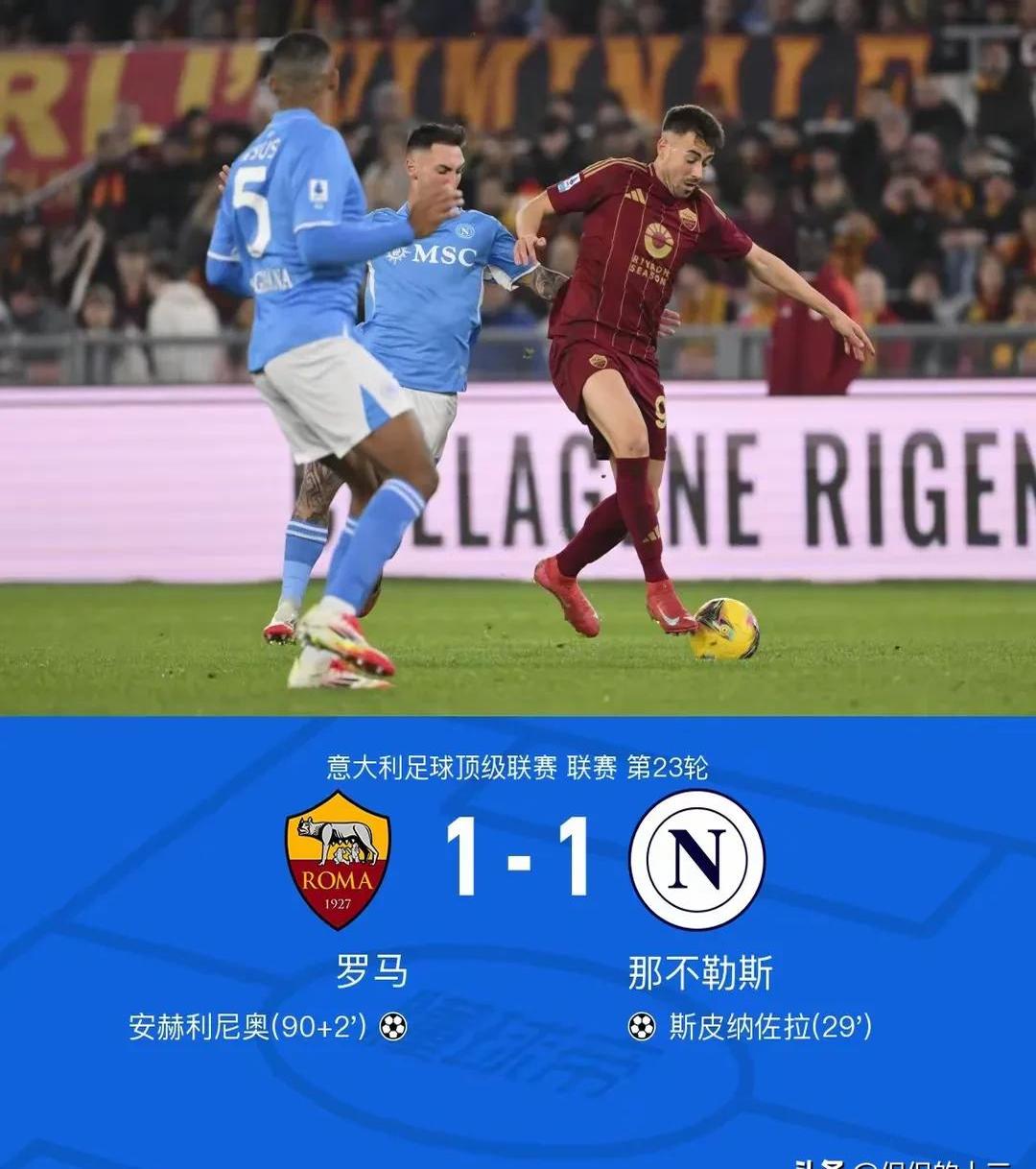 那不勒斯主教练变阵成功,球队青睐再度回升的简单介绍 那不勒斯主教练变阵成功,球队青睐再度回升的简单介绍