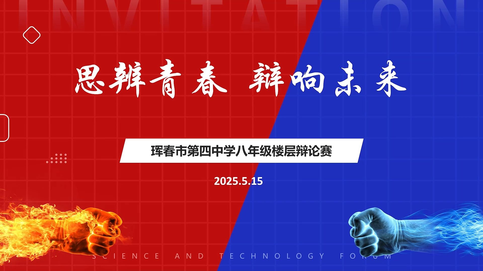 比赛节奏逐渐加快，双方争分夺秒