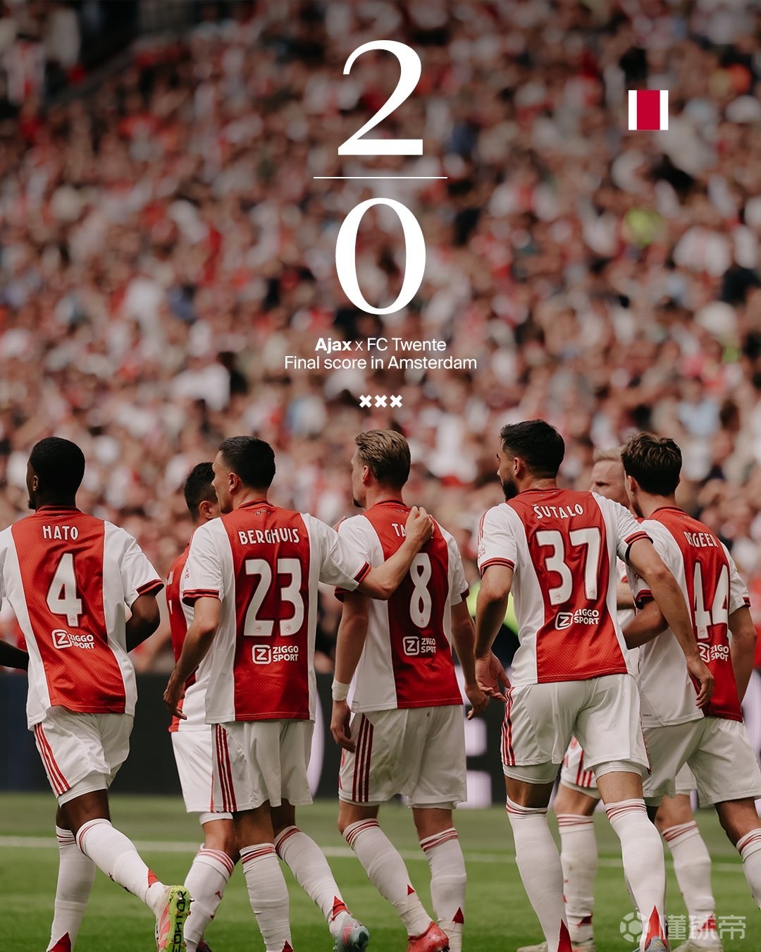 阿贾克斯客场告捷，荷甲领跑优势明显