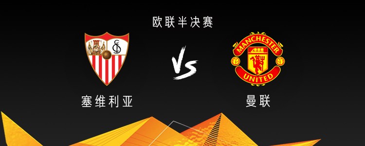 塞维利亚完胜葡萄牙，布鲁诺带队取胜